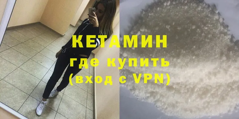 Кетамин VHQ  мега вход  Ак-Довурак 